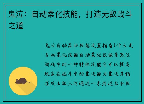 鬼泣：自动柔化技能，打造无敌战斗之道
